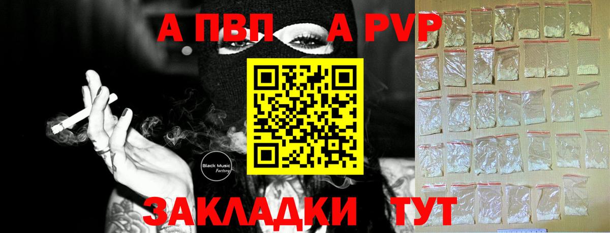 Семилуки  Alpha-PVP крисы CK  Вход с VPN  APVP Соль 