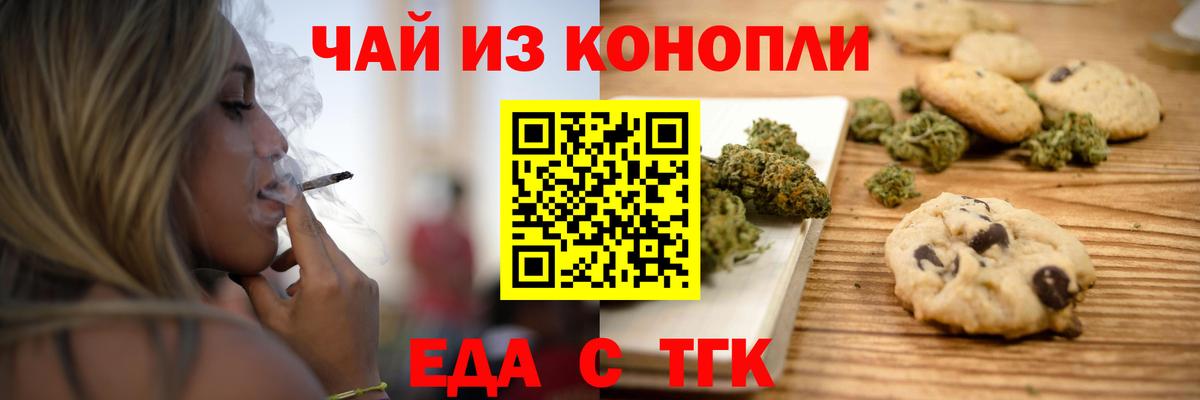Cannafood марихуана  Вход с VPN  Семилуки 