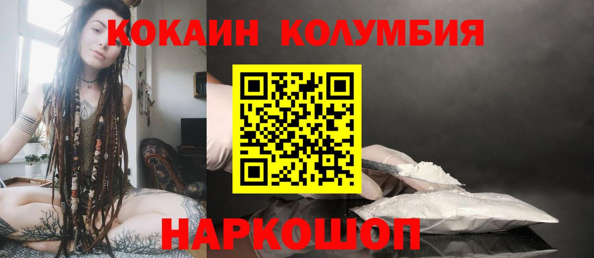 КОКАИН Fish Scale  Вход с VPN  Семилуки  Кокаин Эквадор 
