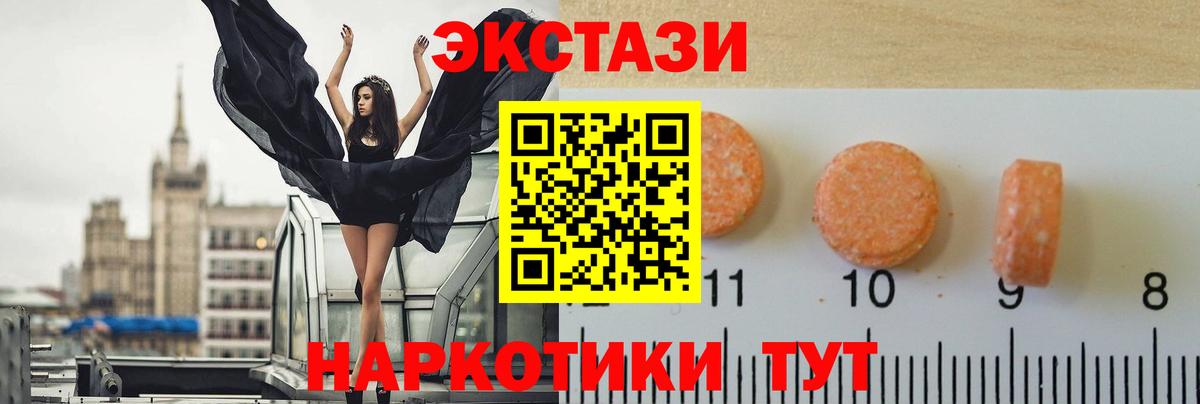 Ecstasy 250 мг Семилуки