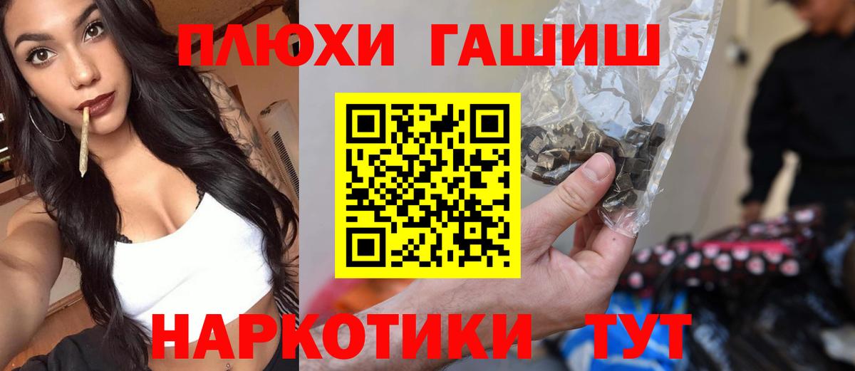 Гашиш Ice-O-Lator  ГАШ ice o lator  Семилуки  купить  сайты  Вход с VPN 