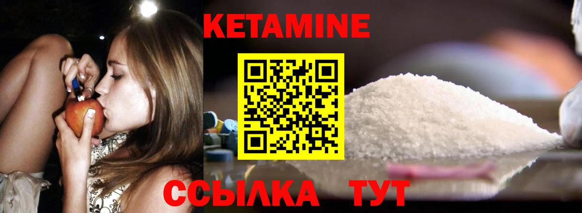 Кетамин VHQ  Вход с VPN  Семилуки  Кетамин ketamine 