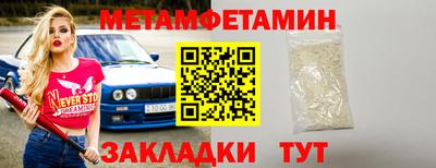 метамфетамин Жуковский