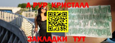 метамфетамин Жуковский