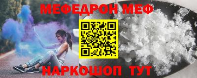 мефедрон мука Заводоуковск