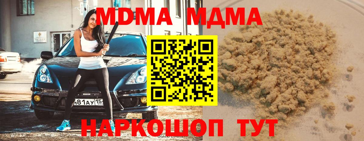 Семилуки  MDMA молли  MDMA кристаллы  MDMA  Вход с VPN 