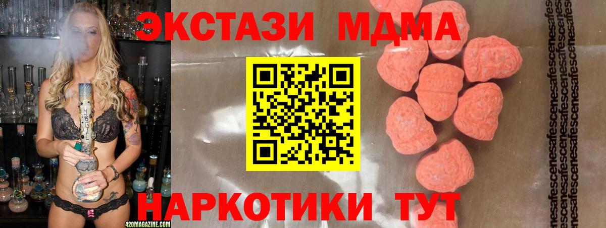 MDMA Molly Семилуки