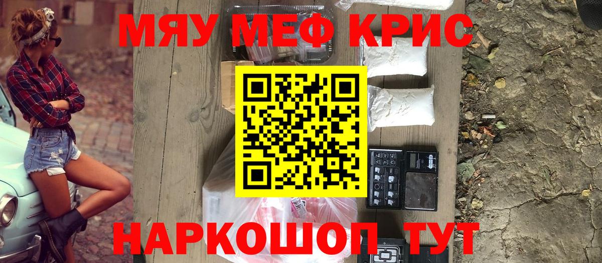 наркота  Меф VHQ  Мефедрон  Мефедрон  Меф mephedrone  Вход с VPN  Семилуки 