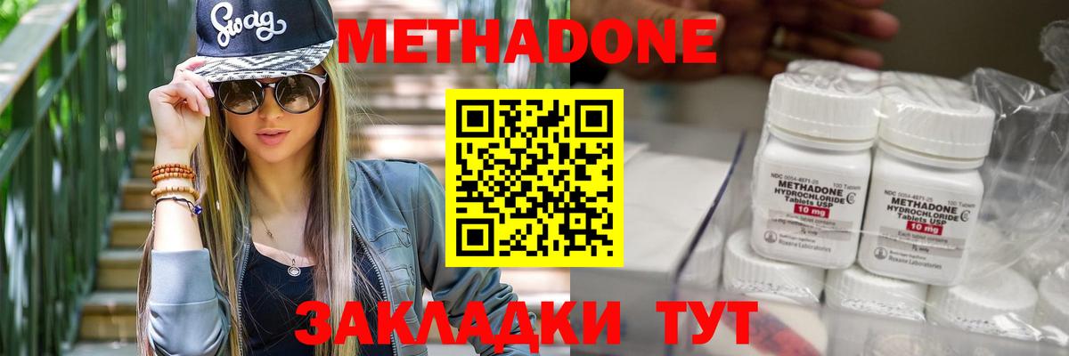 Метадон кристалл Семилуки