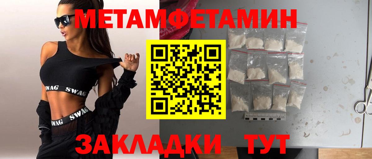 Метамфетамин Декстрометамфетамин 99.9% Семилуки