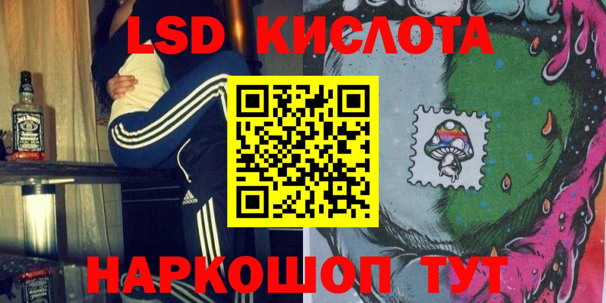 Марки 25I-NBOMe 1,8мг Семилуки