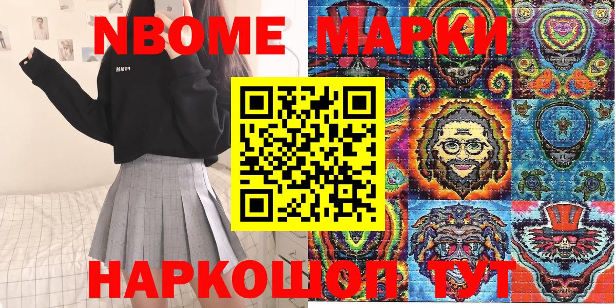 Марки NBOMe 1,8мг  Марки NBOMe 1,8мг  Семилуки  Вход с VPN 