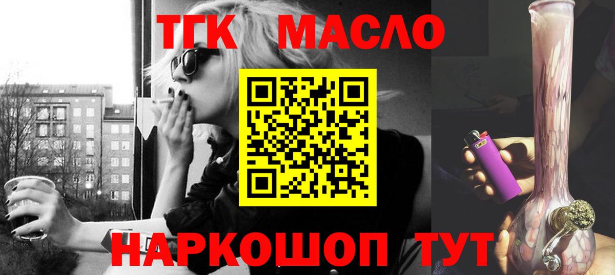 Дистиллят ТГК концентрат Семилуки