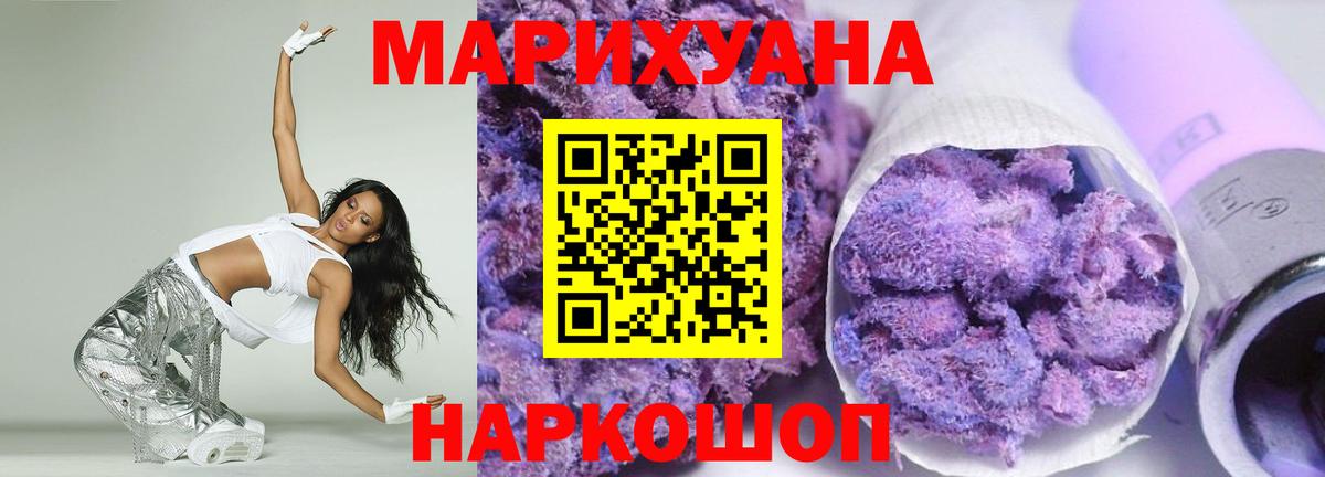 Бошки Шишки марихуана Семилуки